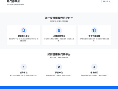 客製化開發-媒合平台