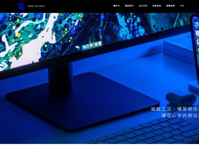 客製化開發-多功能網頁