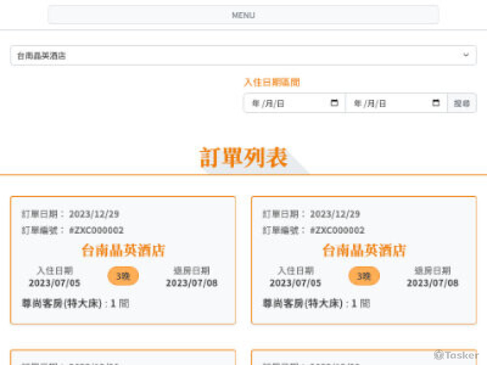 手機訂房系統