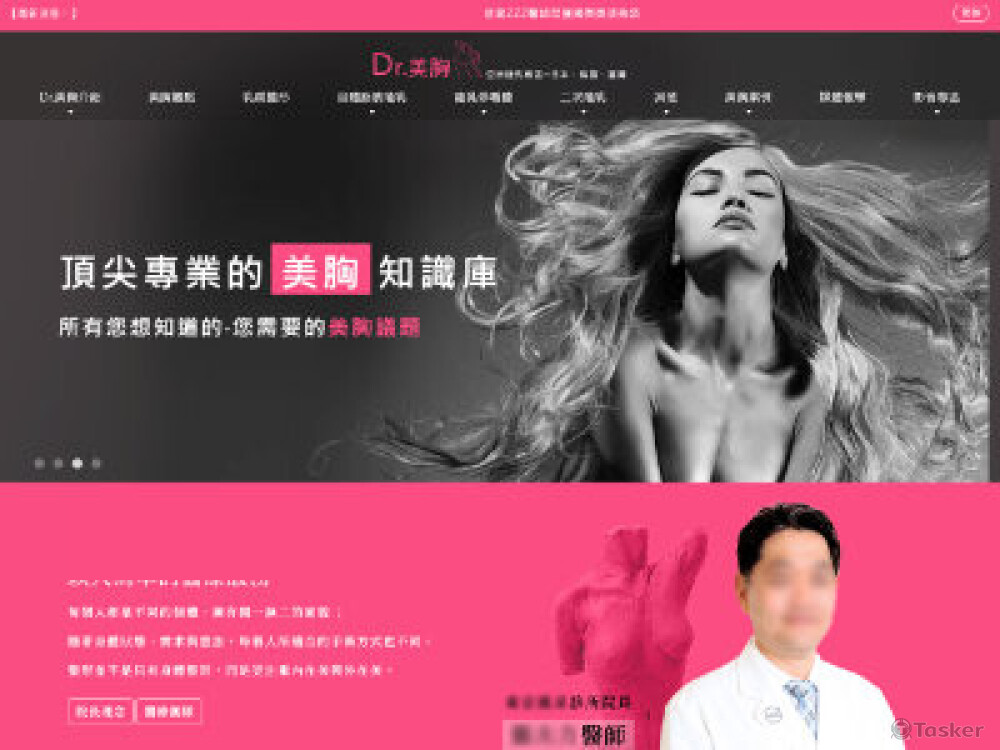 前端切版作品
