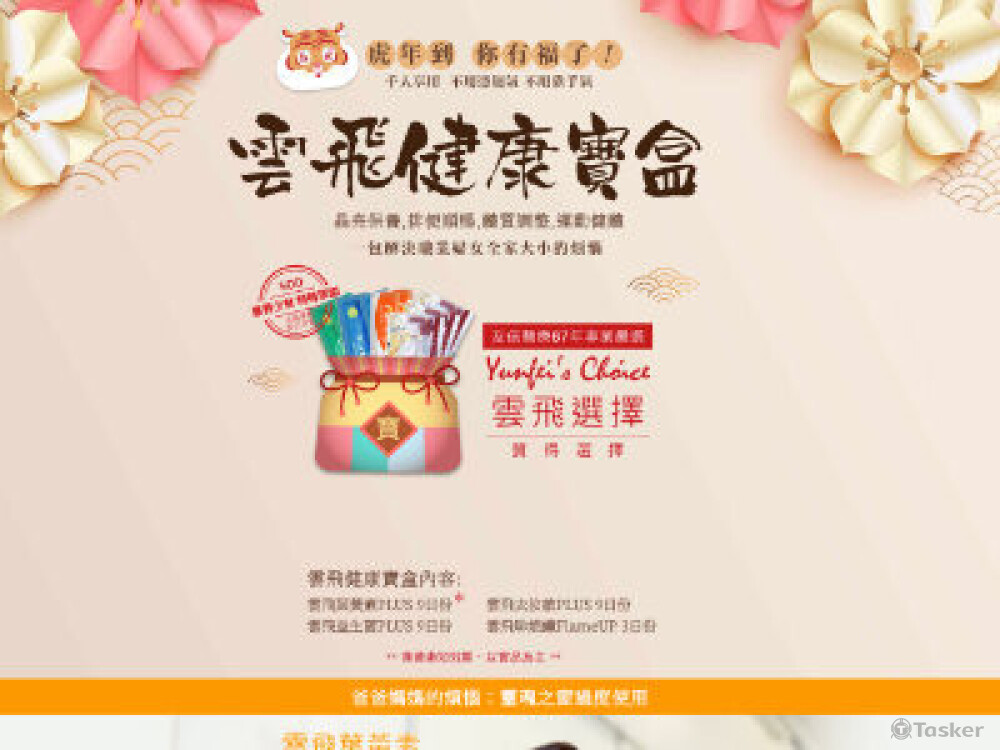 前端切版作品