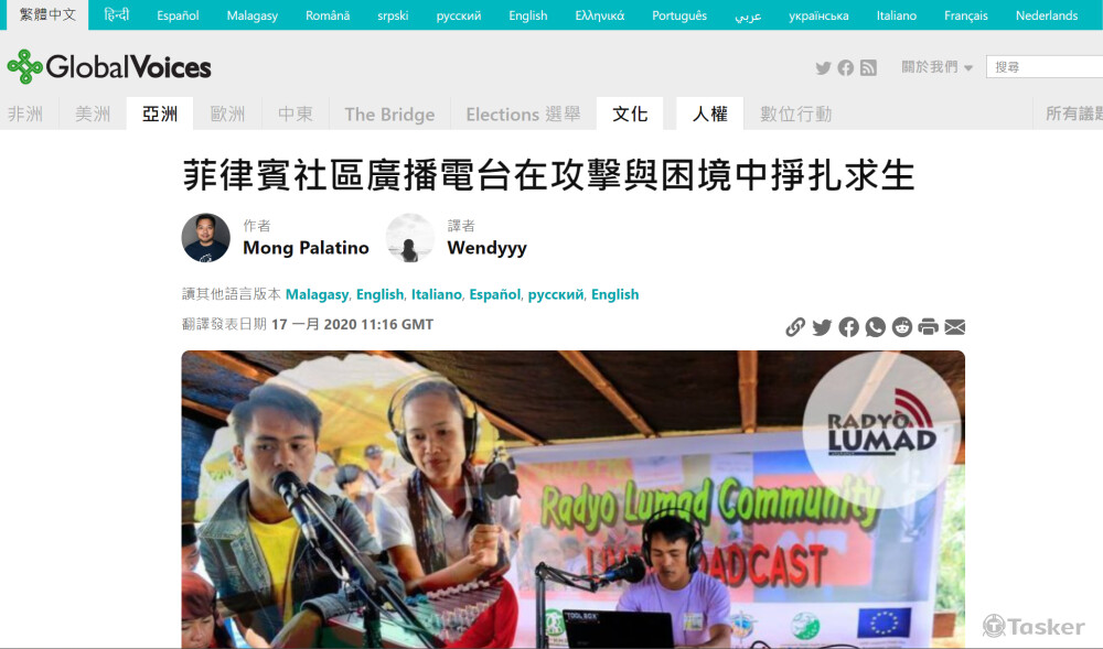 Global Voices 全球之聲繁體中文