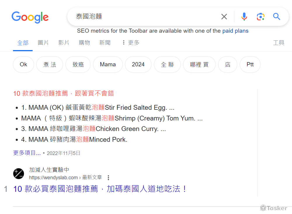 #1 [精選摘要] 泰國泡麵 (2.2K)