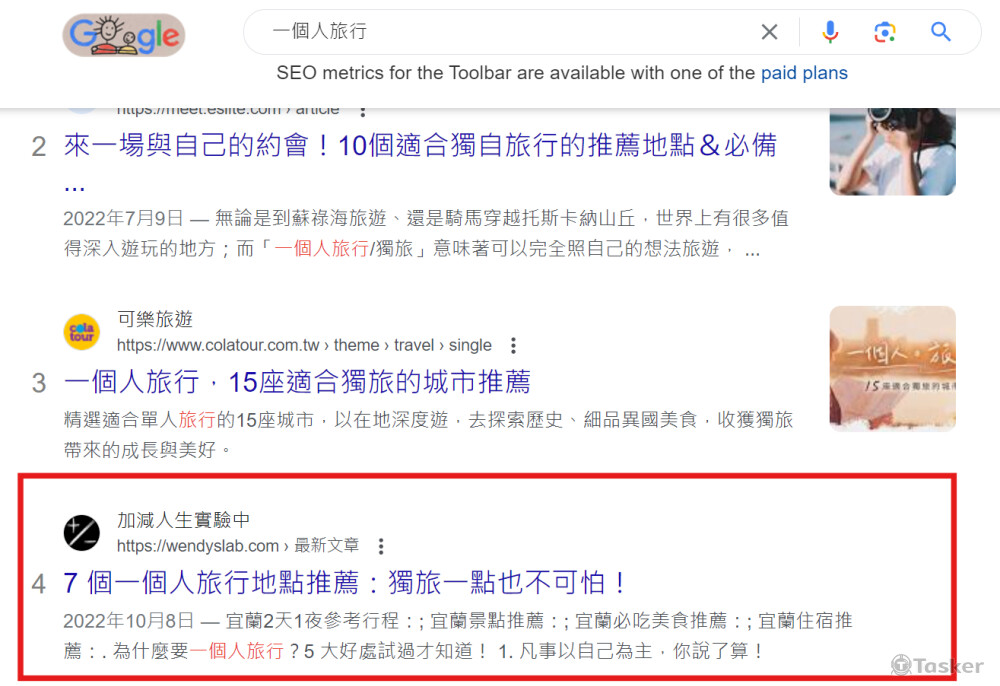 #3 一個人旅行 (1.5K)