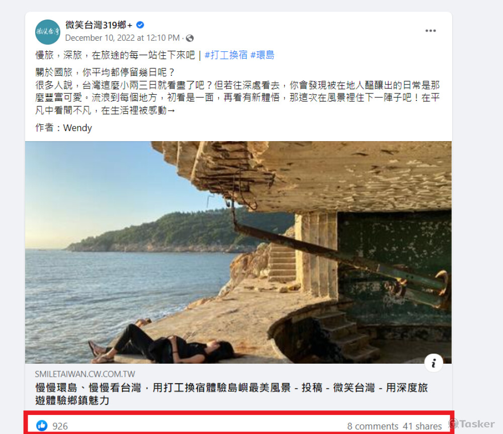 微笑台灣：慢慢環島、慢慢看台灣，用打工換宿體驗島嶼最美風景