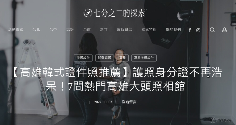 【高雄韓式證件照推薦】護照身分證不再浩呆！6間熱門高雄大頭照相館