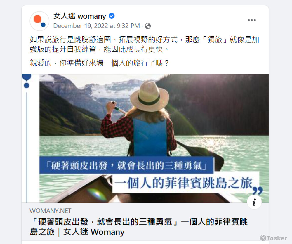 女人迷 womany：一個人的菲律賓跳島之旅