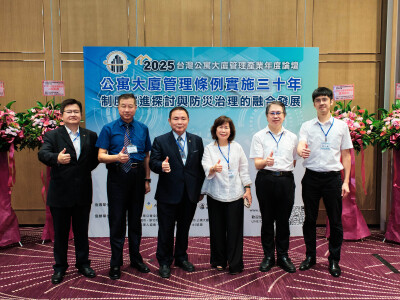 中華民國公寓大廈管理維護商業同業公會全國聯合會┃活動紀錄