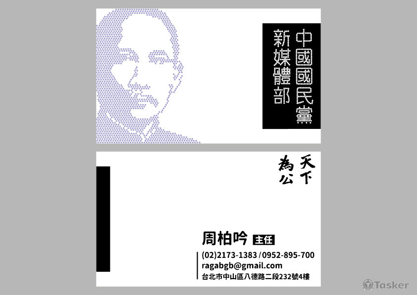 名片/KMT新媒體部