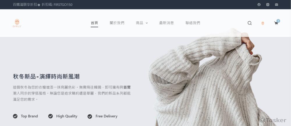 時尚高質感官網設計風格