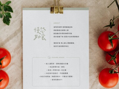 慢悠好食 // 餐廳品牌VI設計