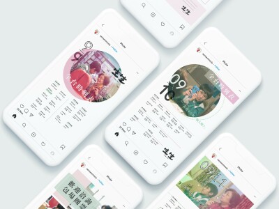 電影《生生》社群媒體文宣設計