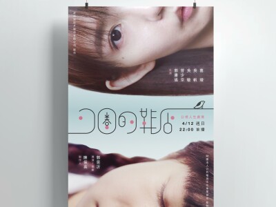 電視電影《可圈的鞋店》VI視覺設計