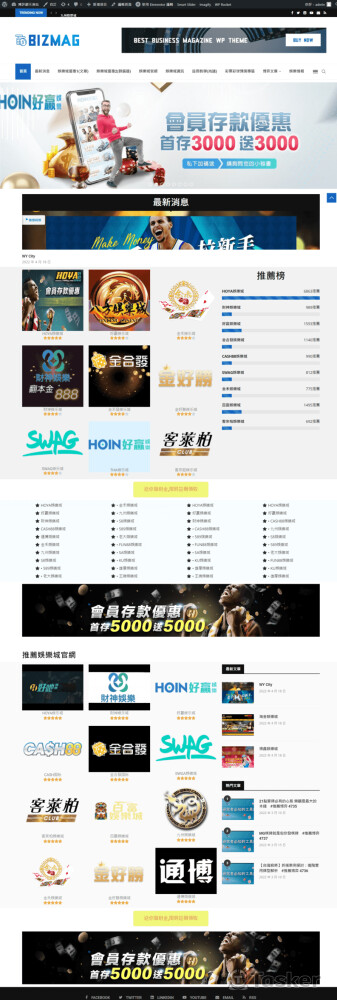 遊戲品牌評價站