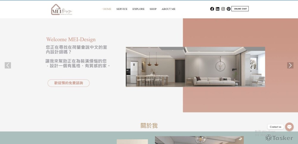 荷蘭華人室內設計:MEI-Design