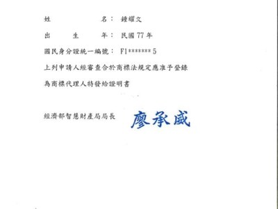 專業證書
