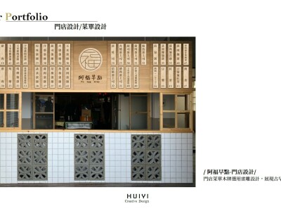 招牌/燈箱/門店設計