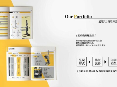 平面設計 (手冊、簡章、海報）