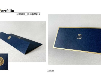 信封/貴賓卡設計