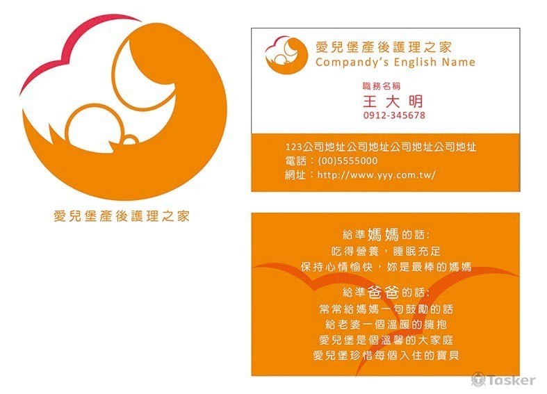 LOGO設計(競標作品)