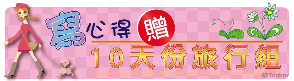 活動BN設計(競標作品)