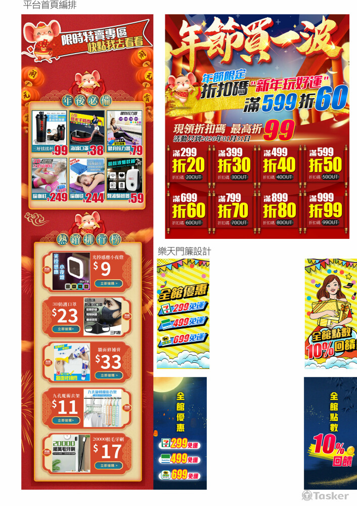 網站整體視覺設計