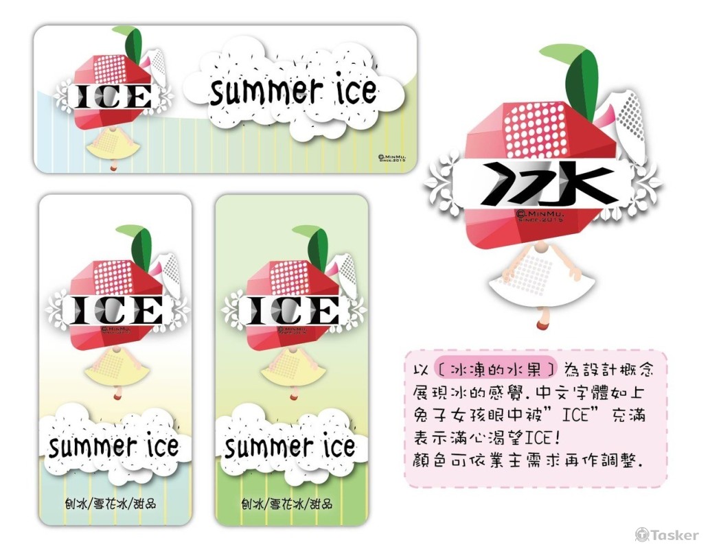 冰凍草莓兔女孩(競標作品)