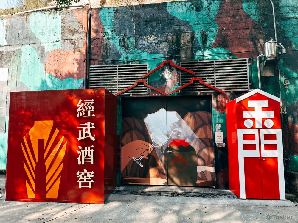經武酒窖入口裝置藝術登場  