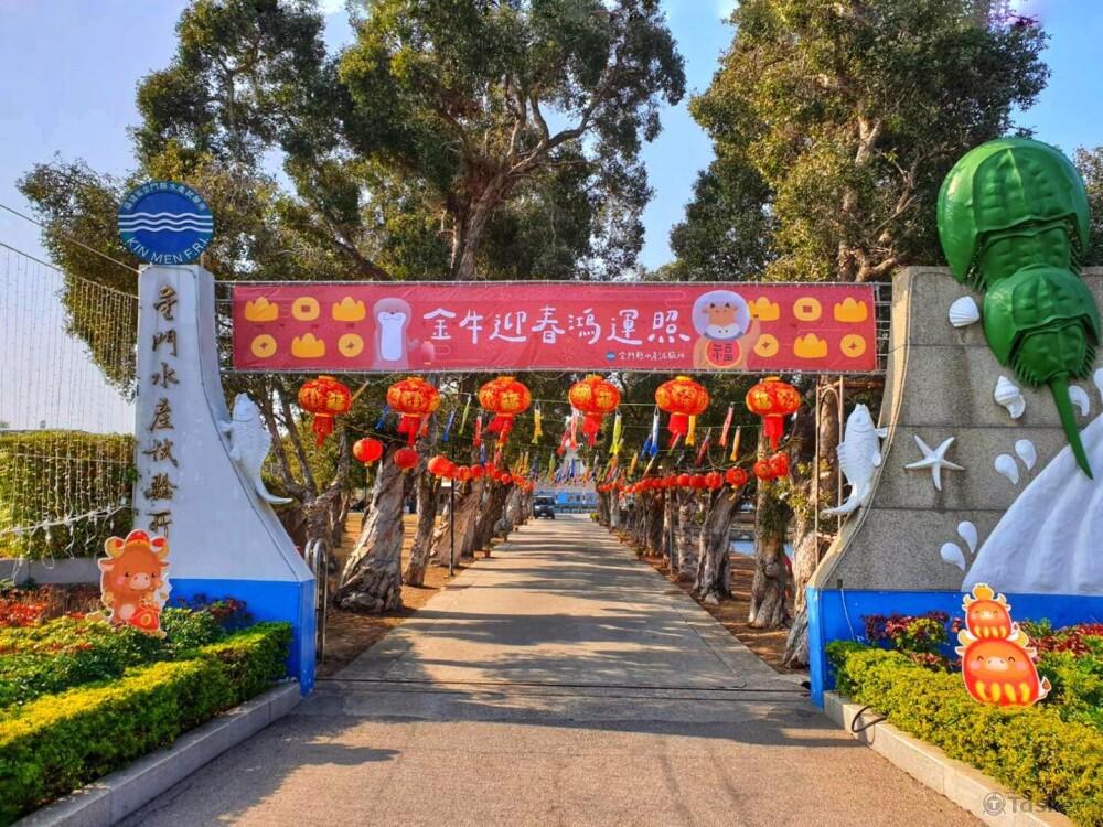 金門水產試驗所