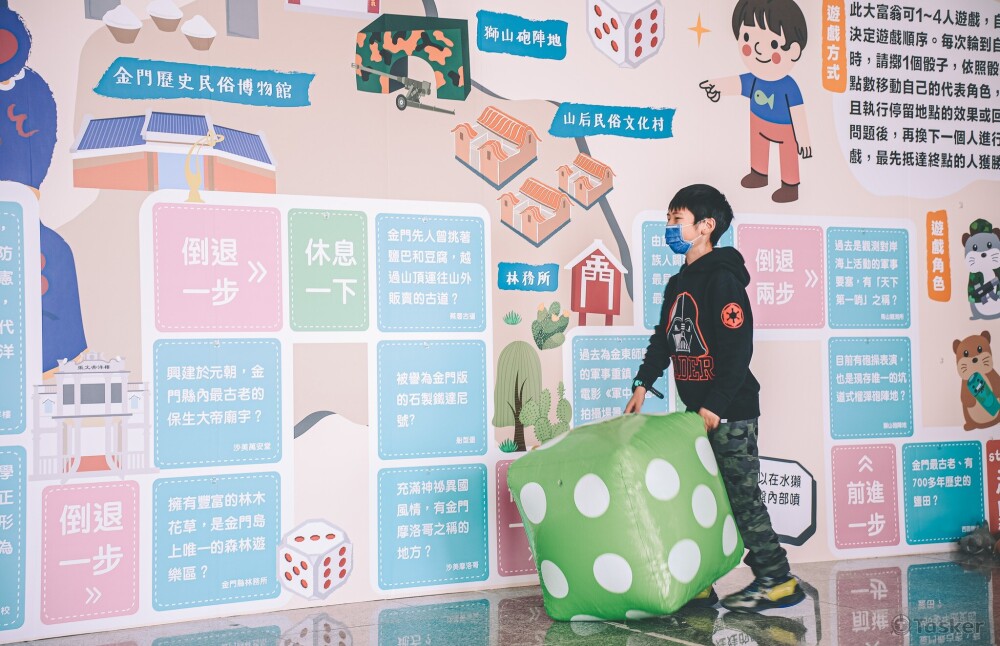 藝起遊金沙大富翁