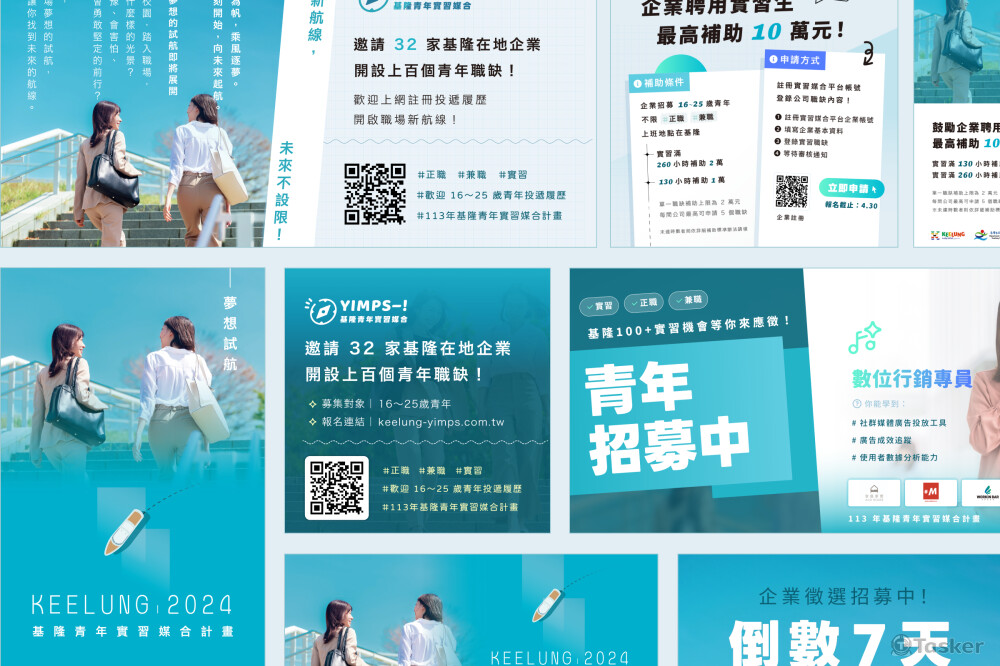 113年基隆青年實習媒合計畫｜FB貼文