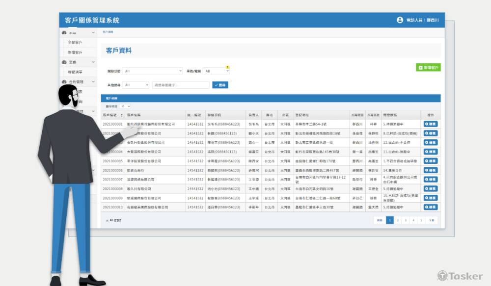 客戶管理系統｜客戶資料管理