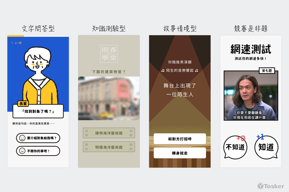 測驗遊戲｜各式心理測驗