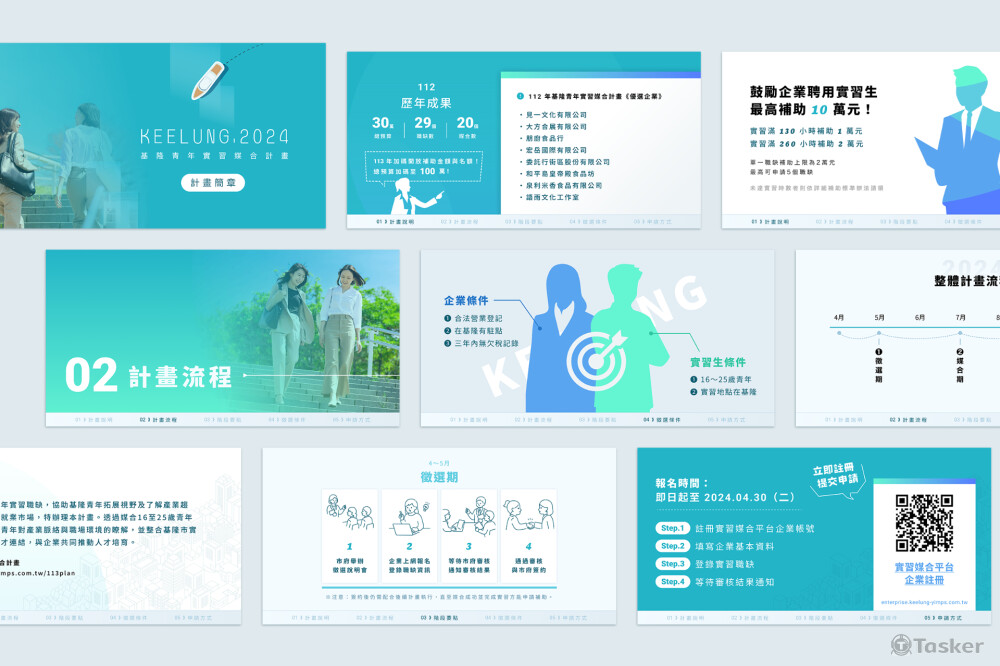 113年基隆青年實習媒合計畫｜計畫簡章