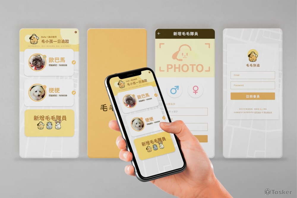 毛毛快追｜寵物定位服務APP