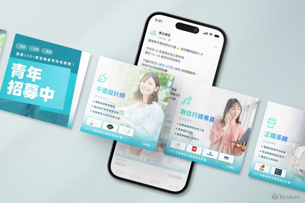 113年基隆青年實習媒合計畫｜FB貼文