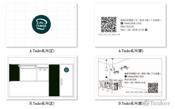 平面設計04_名片