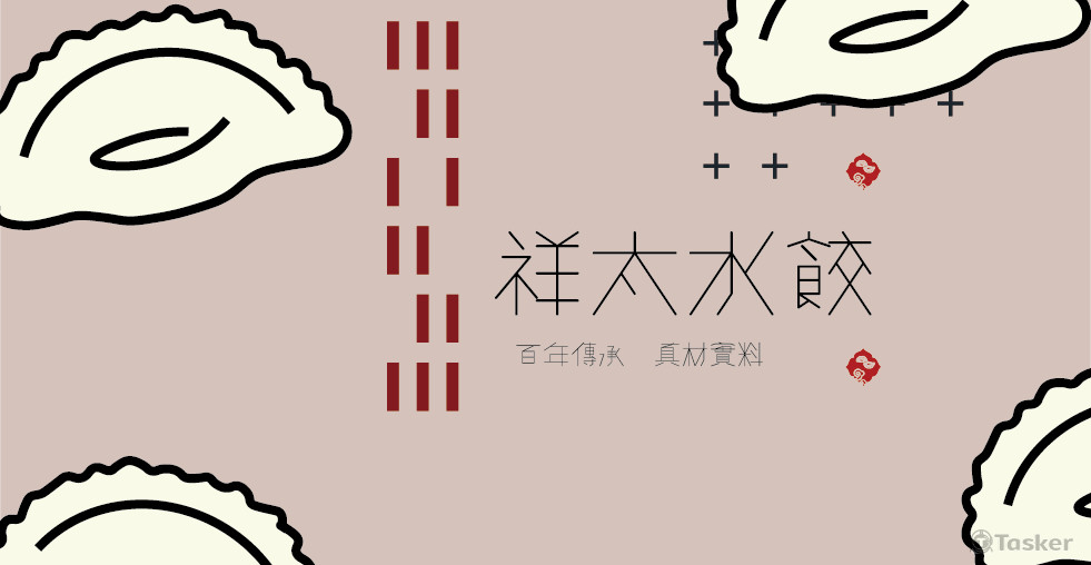 祥太水餃 方形貼紙設計