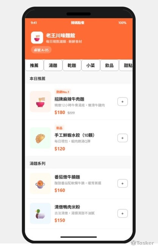 PWA（Progressive Web App/App)開發