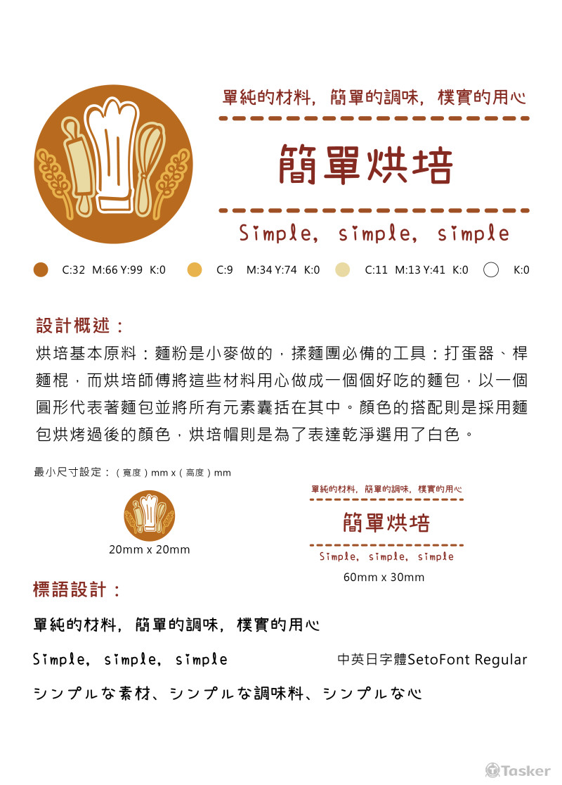 設計概念、標語