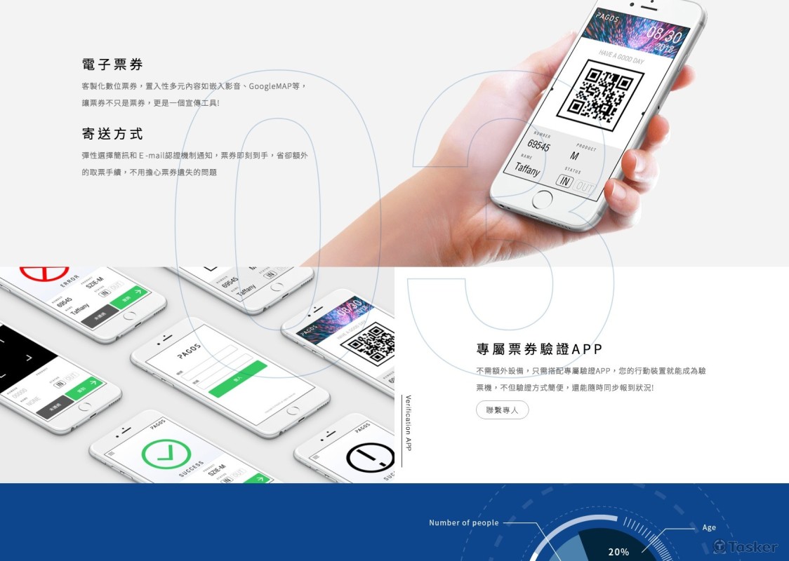 PAGOS 產品服務-形象官網