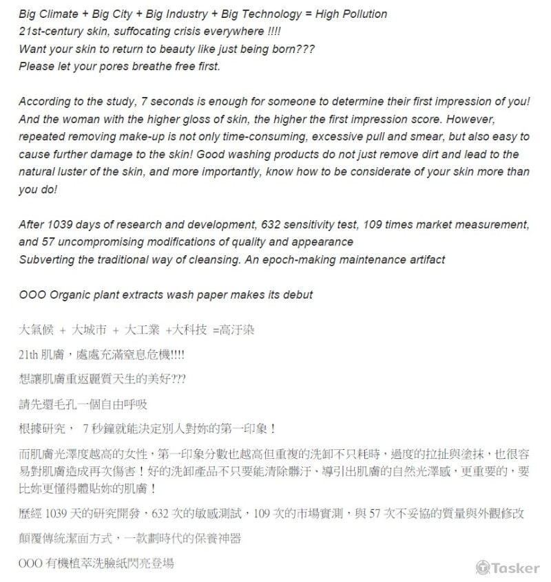 電商廣告翻譯實例2