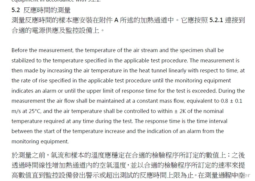 技術文件翻譯範例