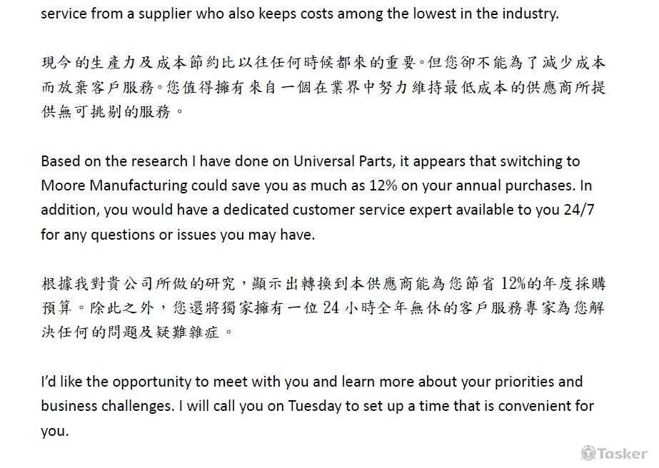 商用信件翻譯實例