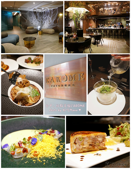 台中紅點文旅文章採訪邀請