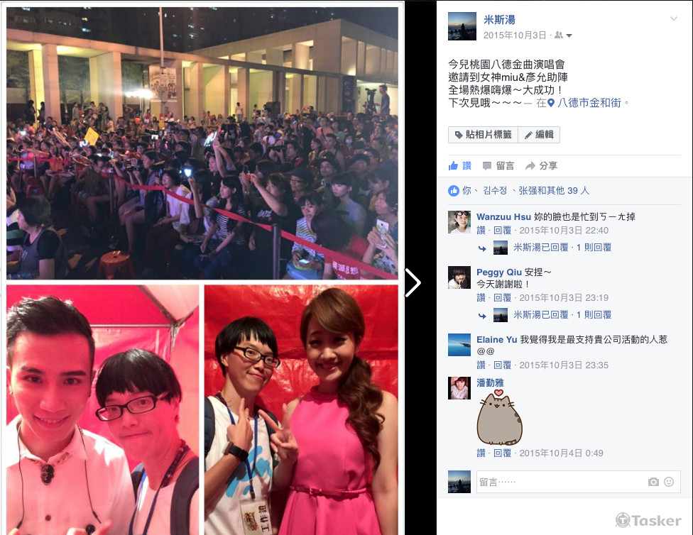 2015桃園金曲演唱會