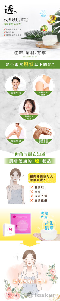 依據市場策略與顧客決策流程進行客製化編排