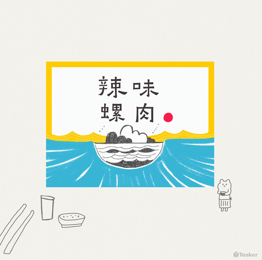 包裝設計
