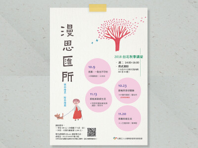 DM/海報/主視覺/菜單