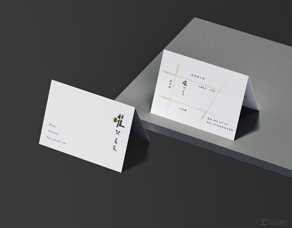 早餐店名片設計